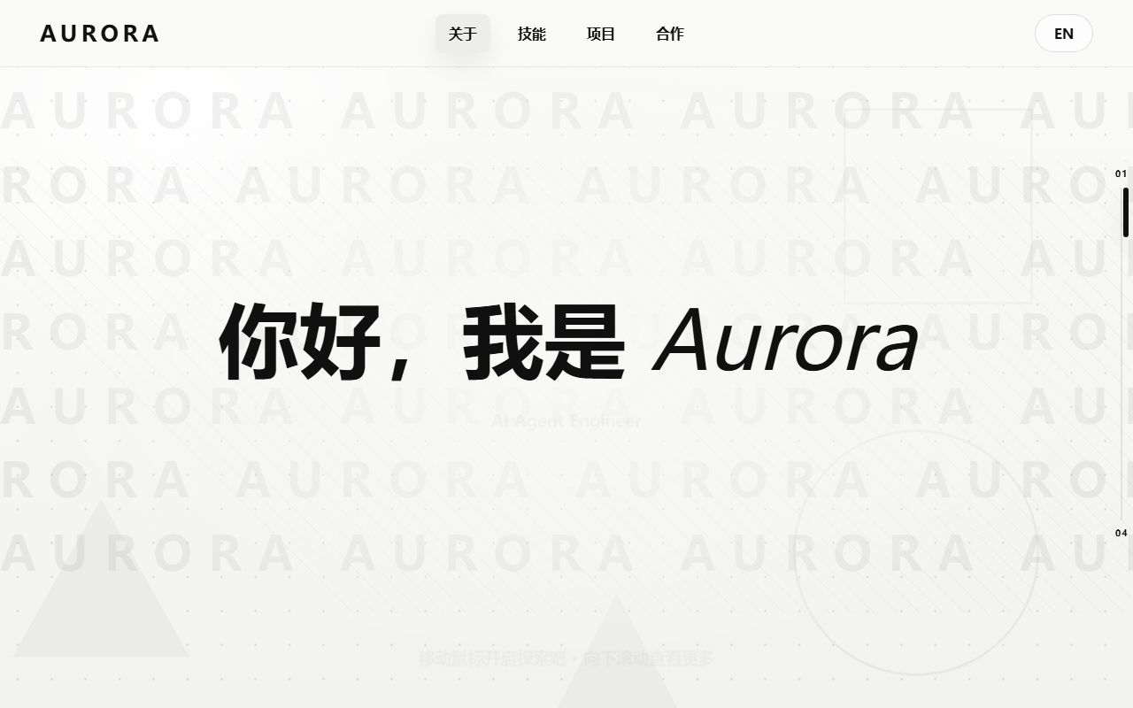 AI 工程师个人主页截图